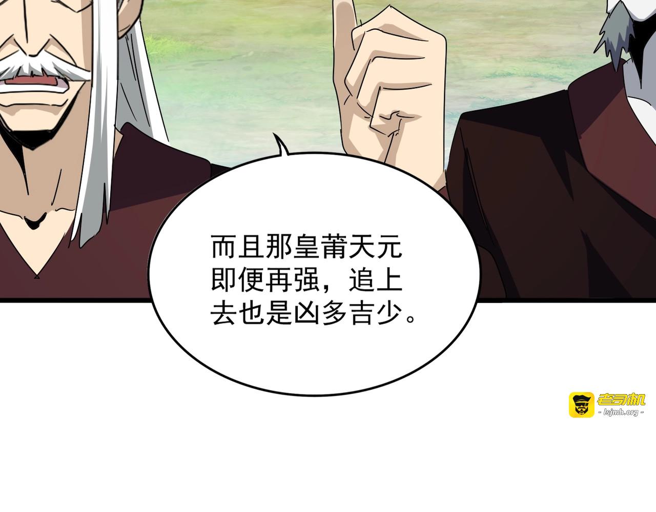 第477话 策反中 第 71 页