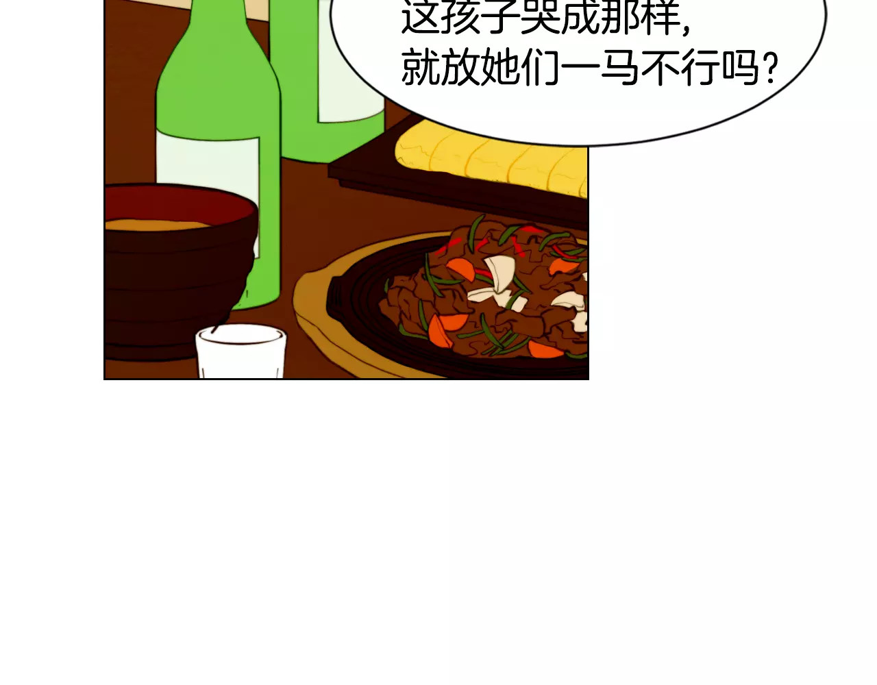 第91话 不认输 第 42 页