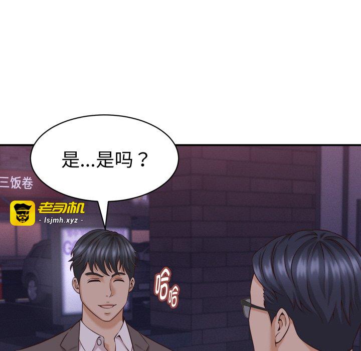 第15话 第 123 页
