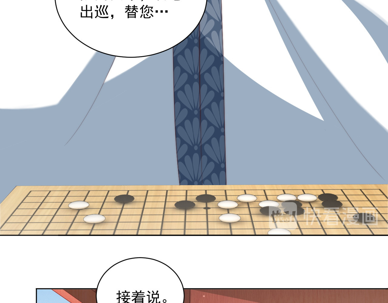 第74话 心上人是男孩子 第 44 页
