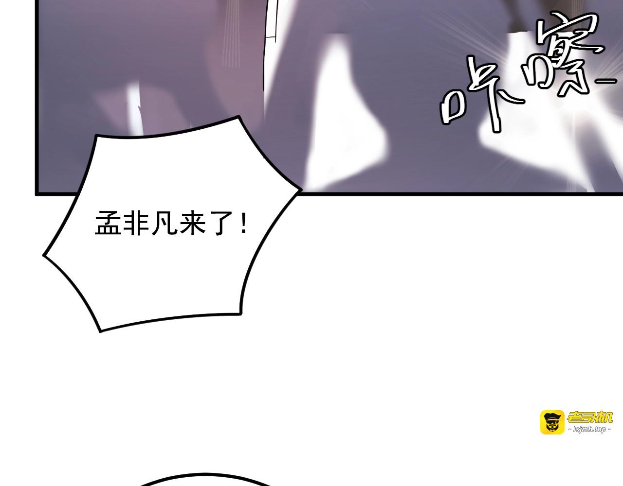第54话 影帝绯闻女友 第 71 页