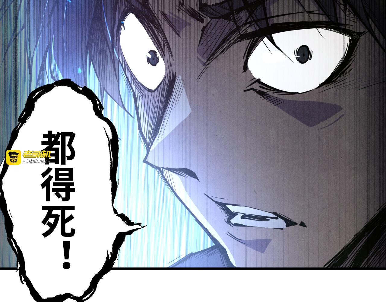 第123话 冲突 第 71 页