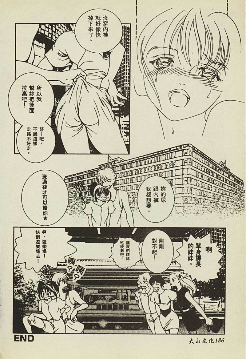 第1话 第 187 页