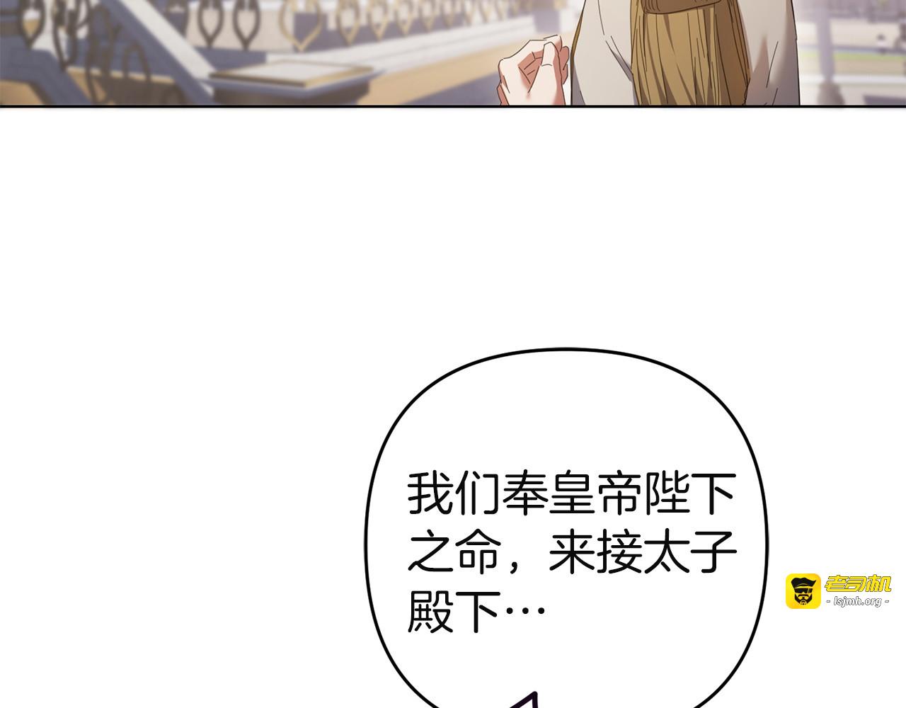 第35话 等我回来 第 105 页