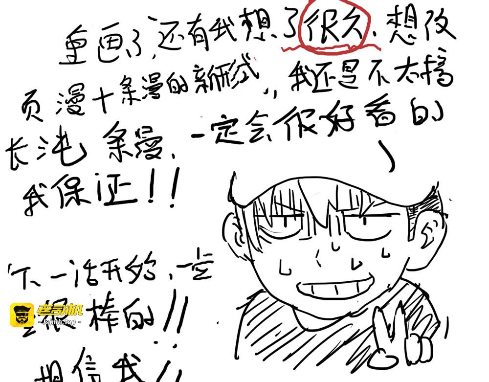 第04-05话 坏人 第 53 页