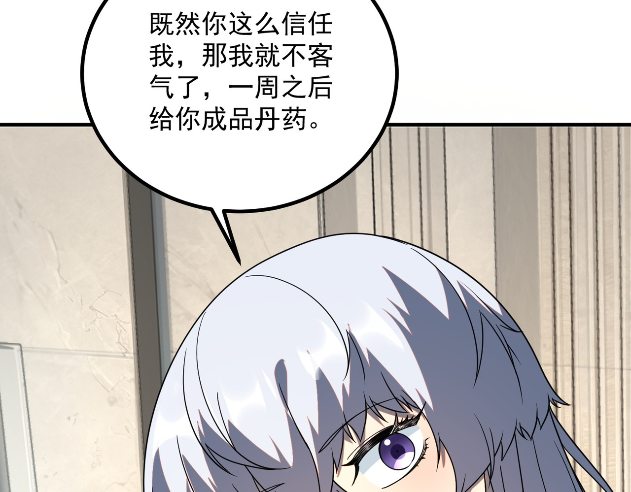 第31话 冥狱雷铠 第 124 页