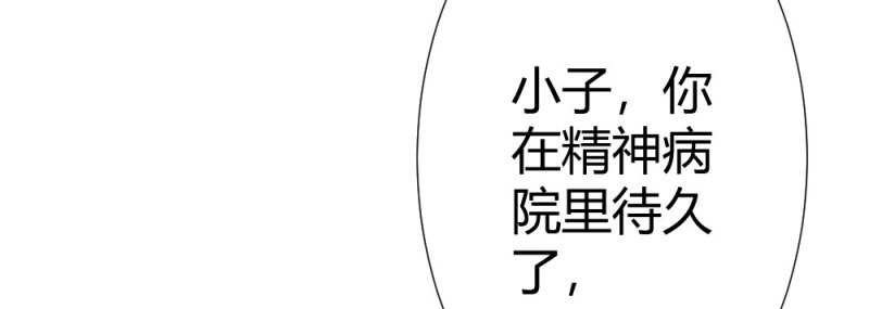 第88话 第68话-坦诚 第 20 页