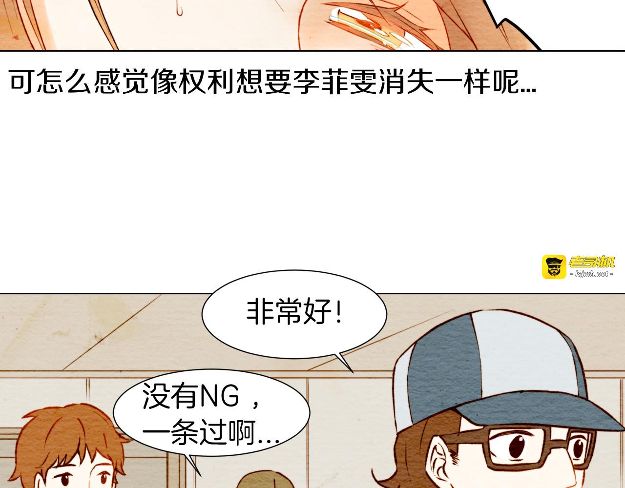第7话 当红男神假戏真做 第 65 页