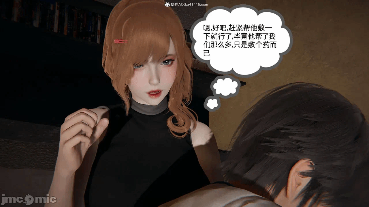 第一话 第 4 页