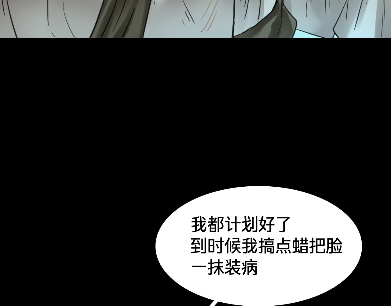 第四十一话：出发之前 第 57 页