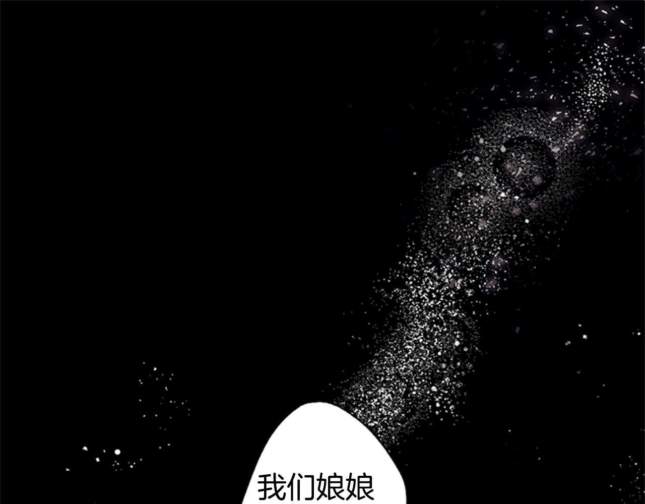 第23话 谁在说谎？ 第 4 页