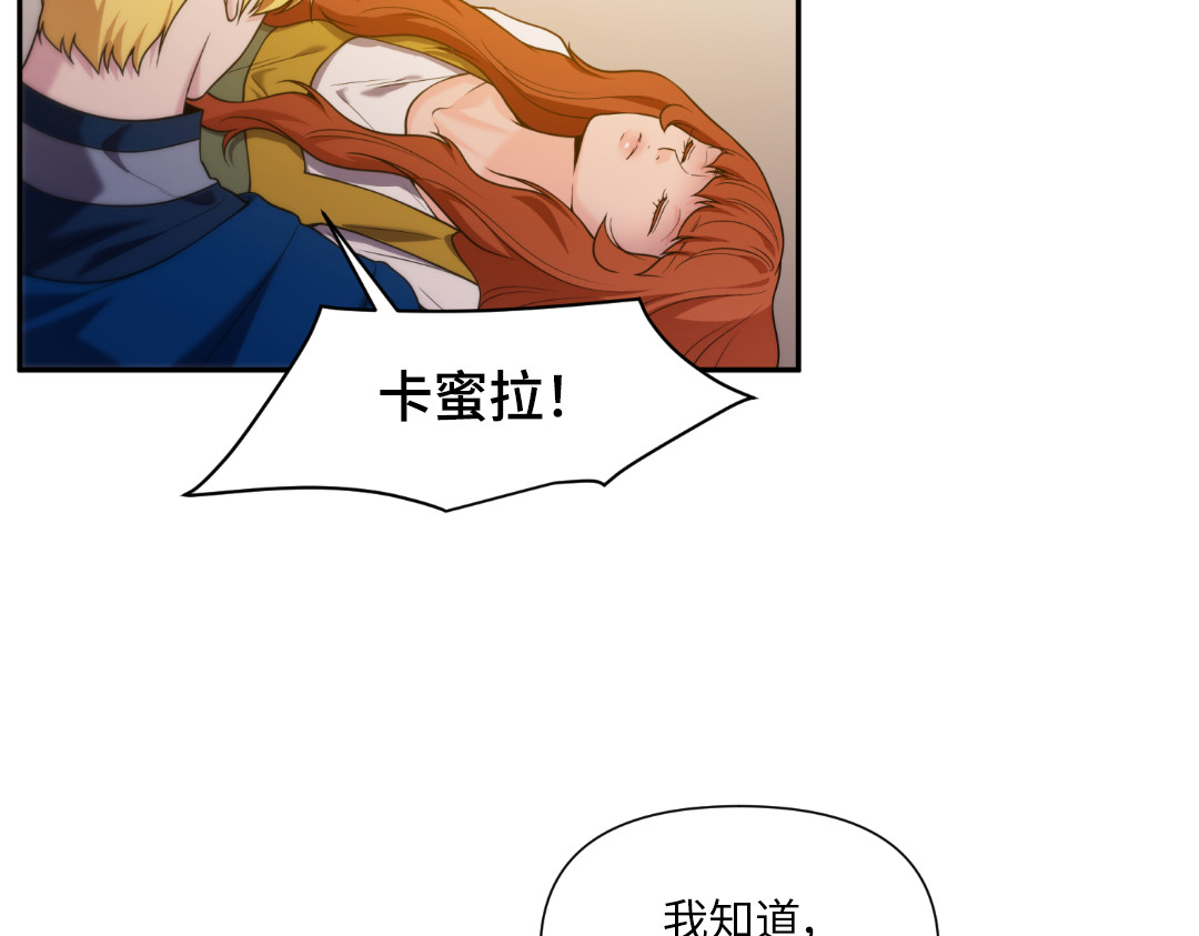 第36话 第 76 页