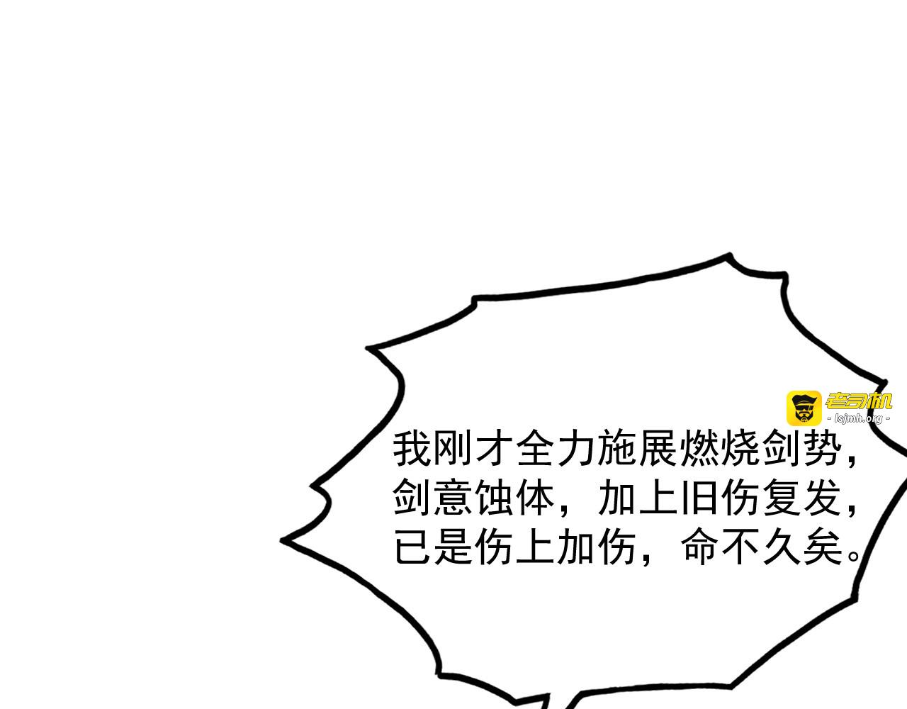 171 神秘的燃烧剑坠！ 第 119 页