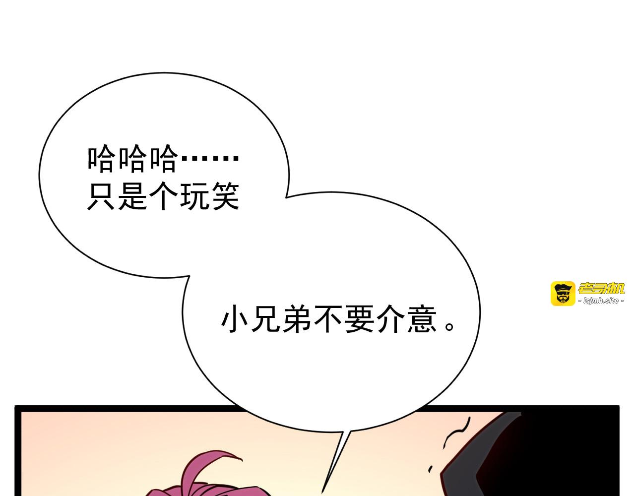 第002话  E级兽窟 第 47 页