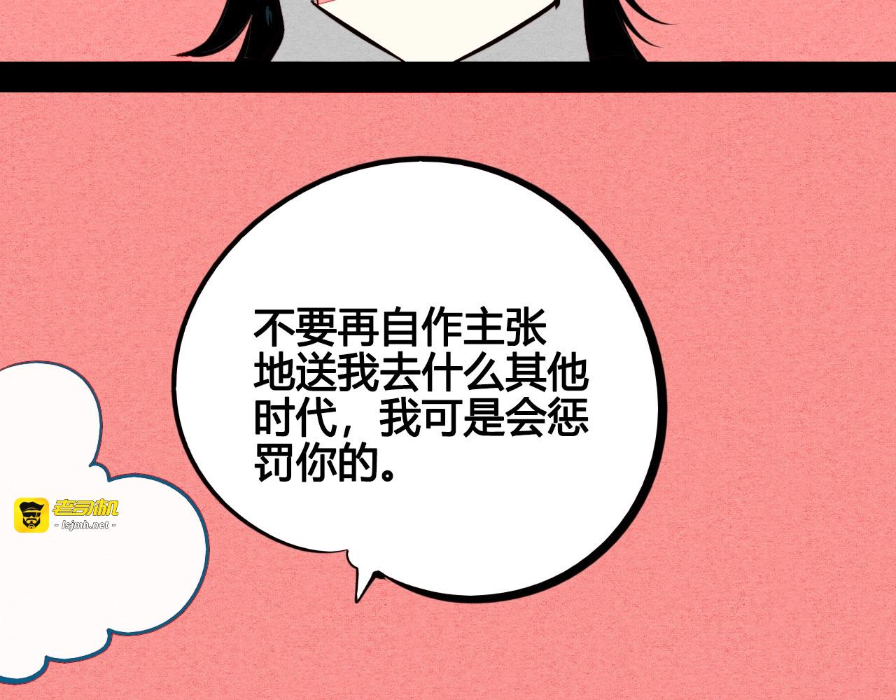 第46话 粉白双侠登场！ 第 121 页