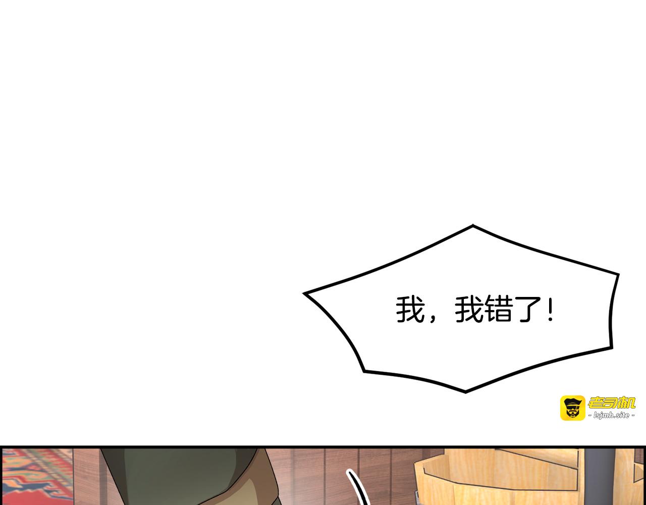 第63话  能担责的父亲 第 149 页