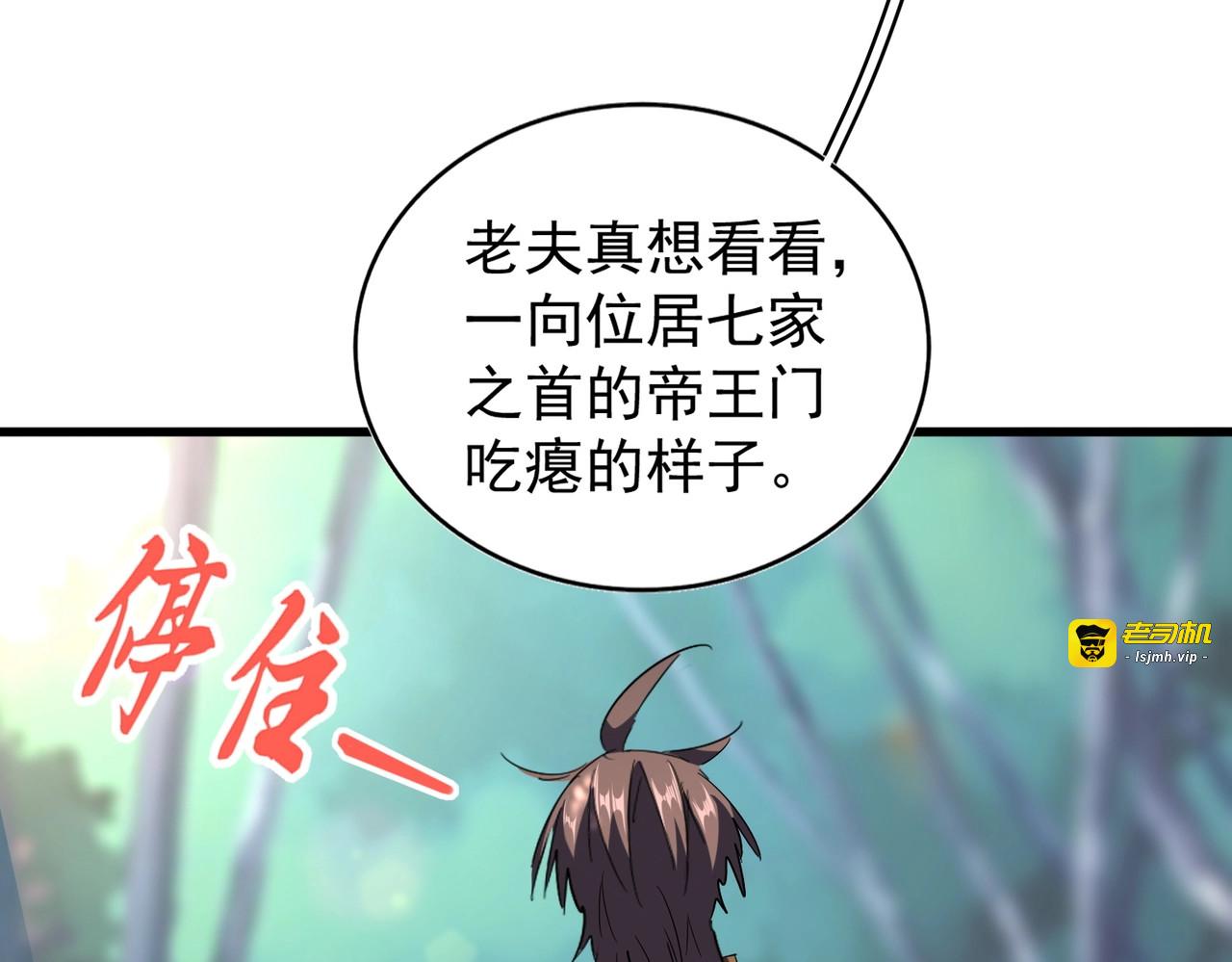 第206话 我们走! 第 45 页