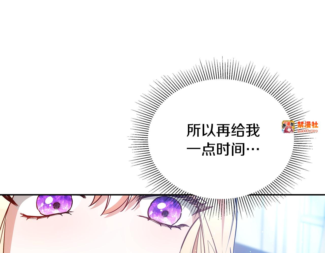 第51话 一起去看雪 第 85 页
