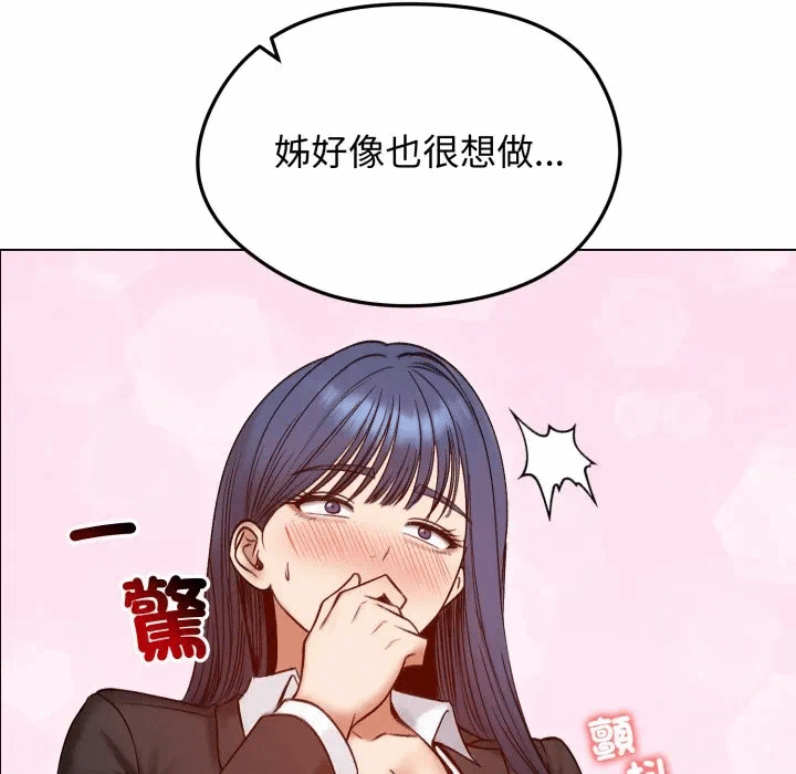 第48话 第 44 页
