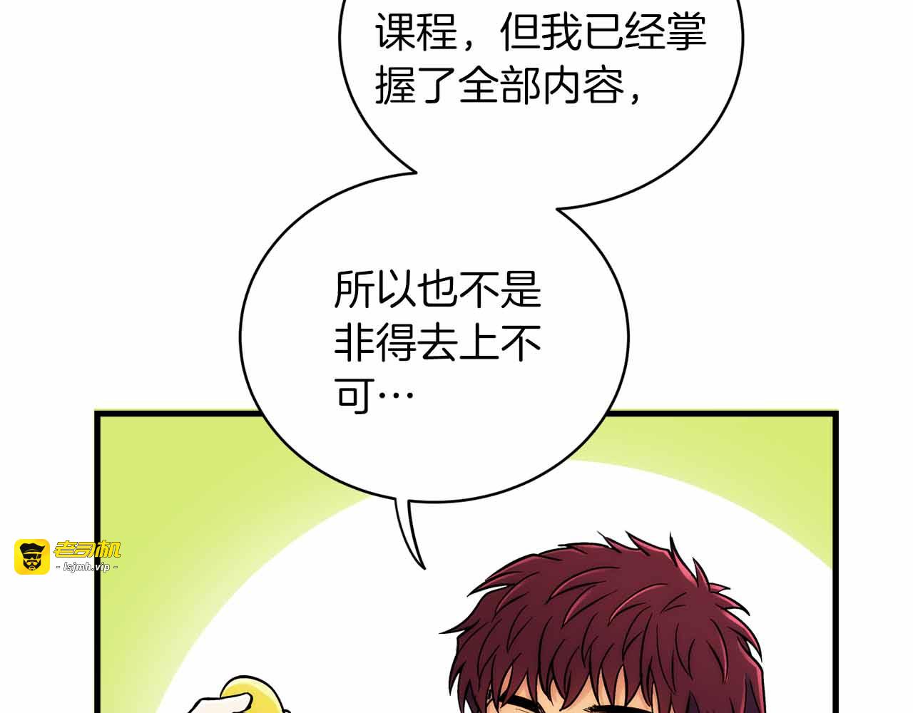 第21话 第 109 页