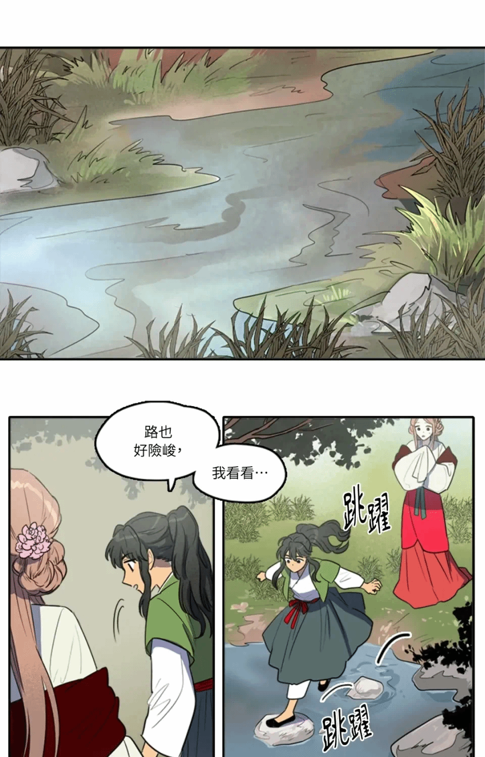第34话 第 3 页