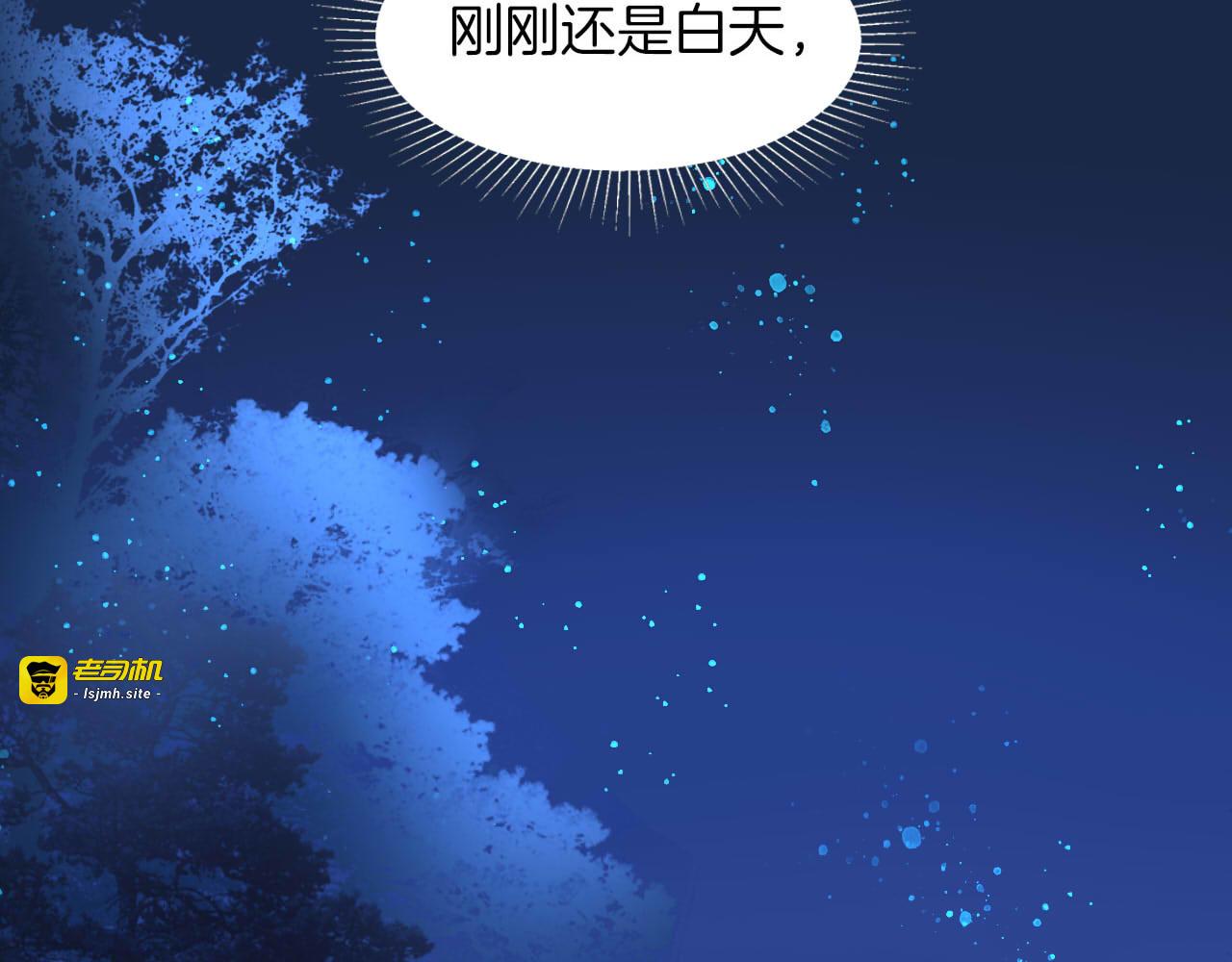 第8话 我要你永远离开他！ 第 31 页