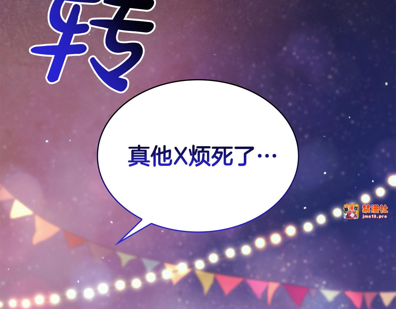 第43话 一起跳舞 第 201 页