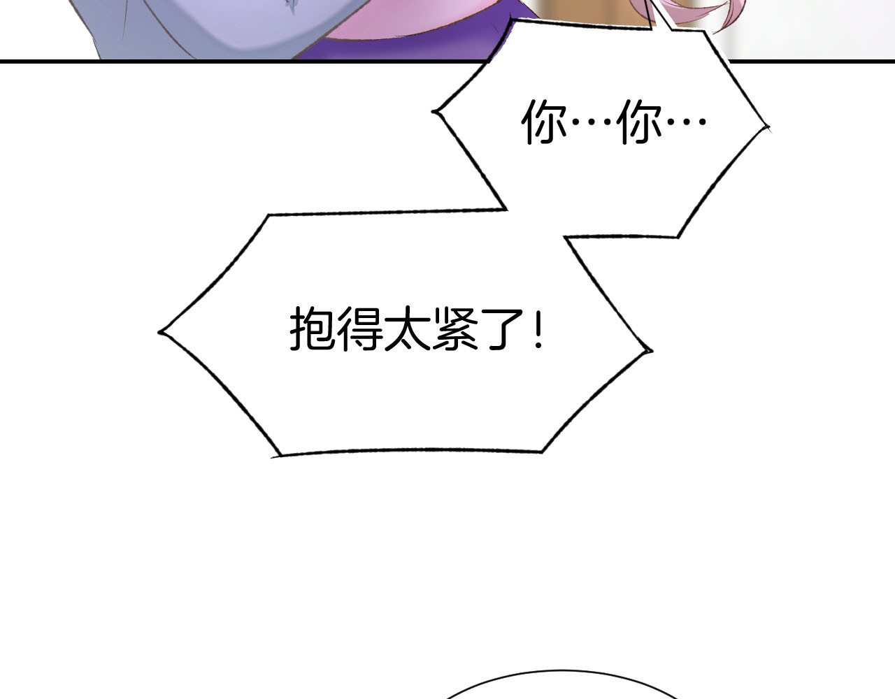 第11话 我该拿你怎么办？ 第 88 页