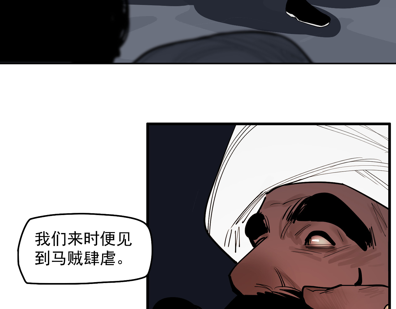 第53话 三句话 打动城主 第 66 页