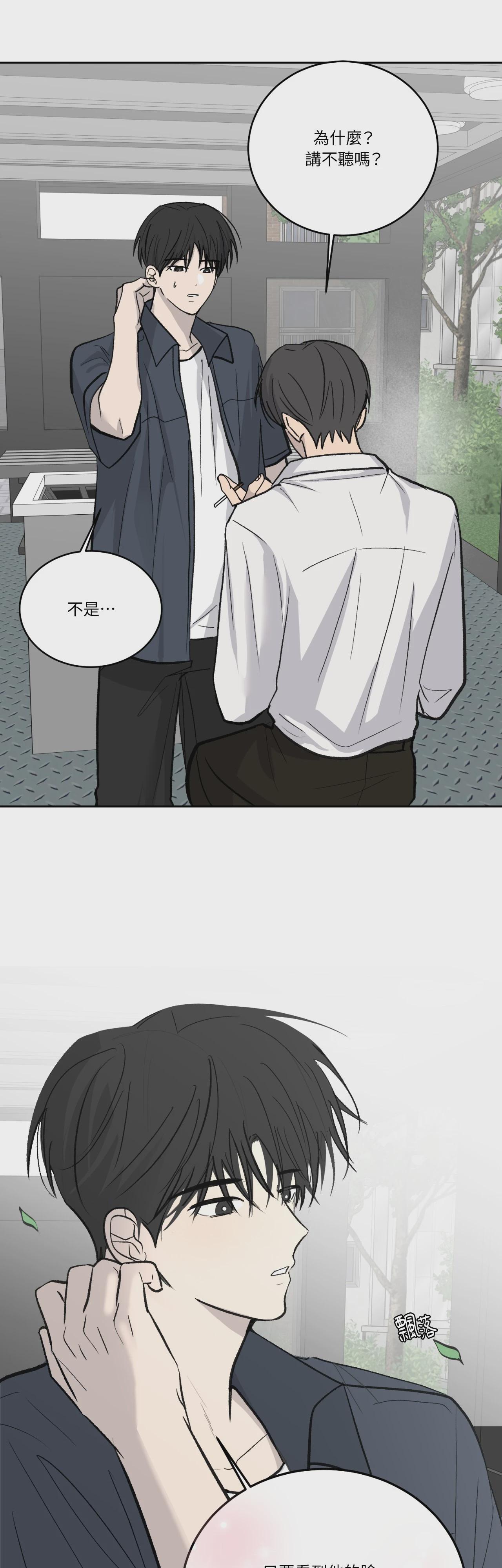 第47话 第 33 页