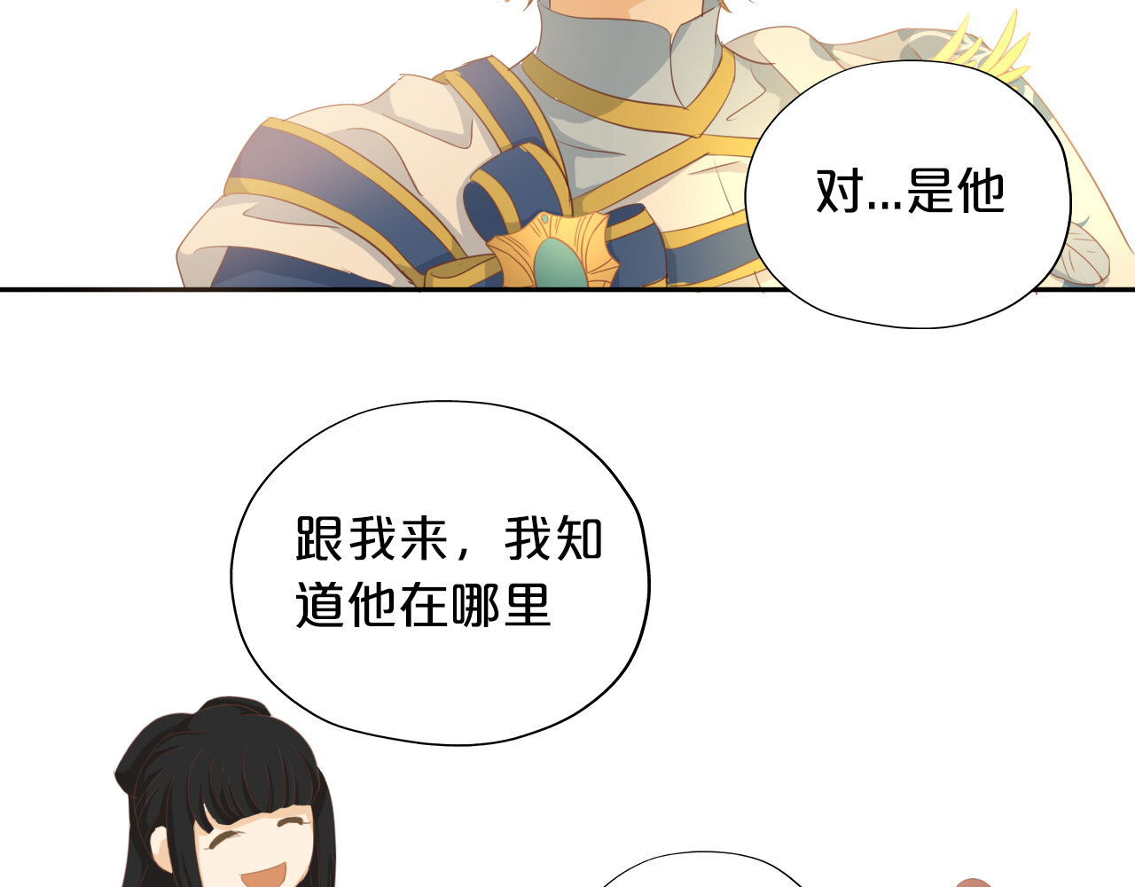 第42话 重逢 第 44 页
