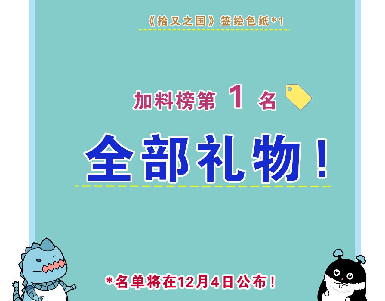第10话 探险者的空想 第 144 页