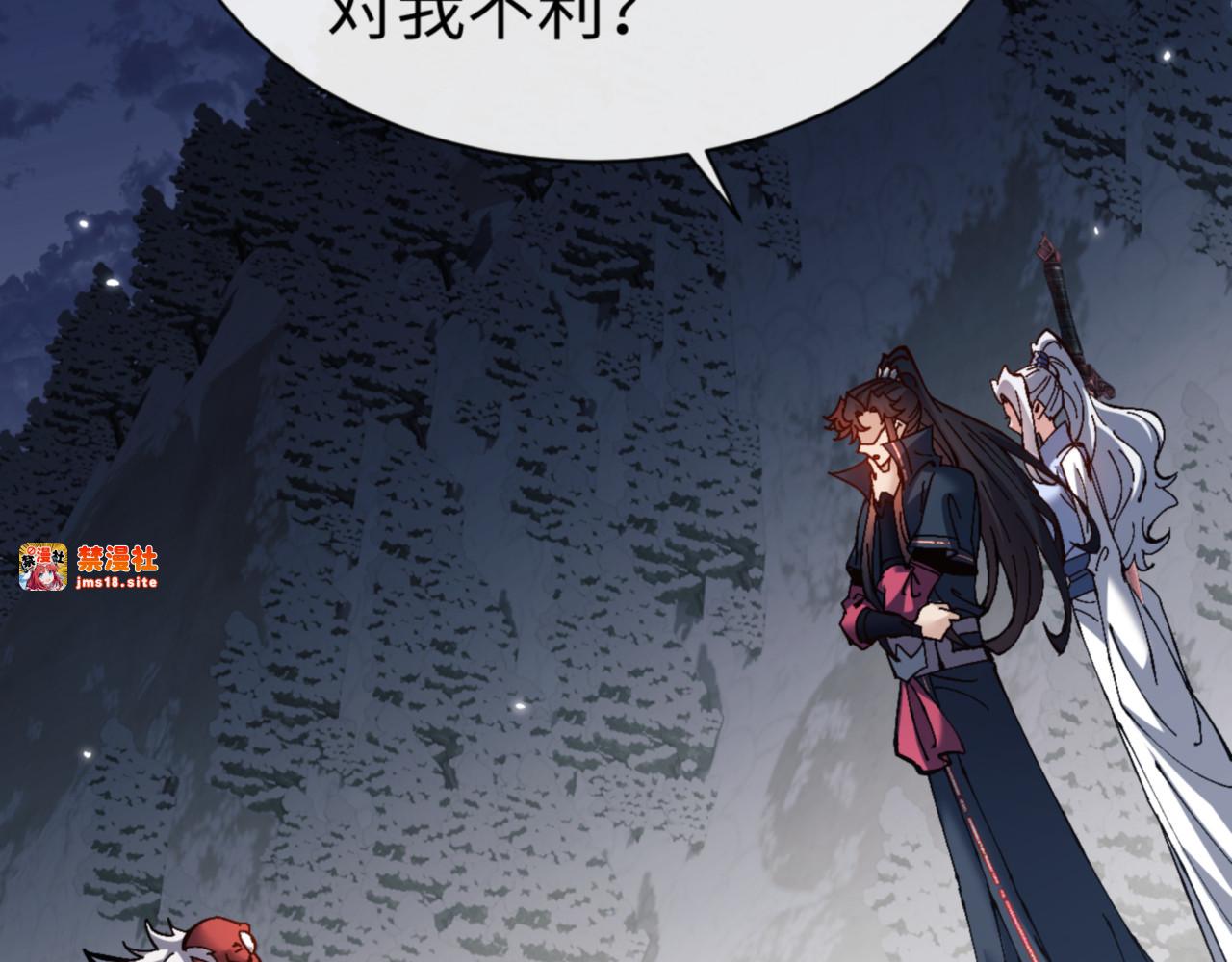 第123话 真假逆徒 第 141 页