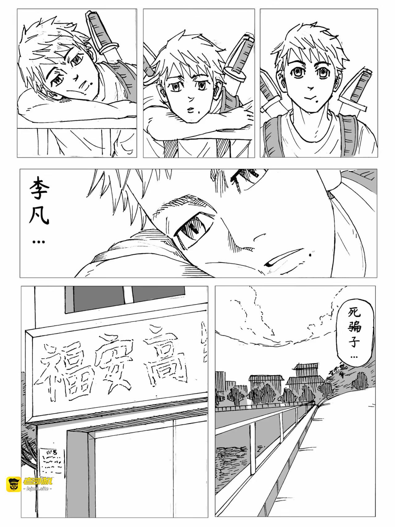 第三话 第 15 页