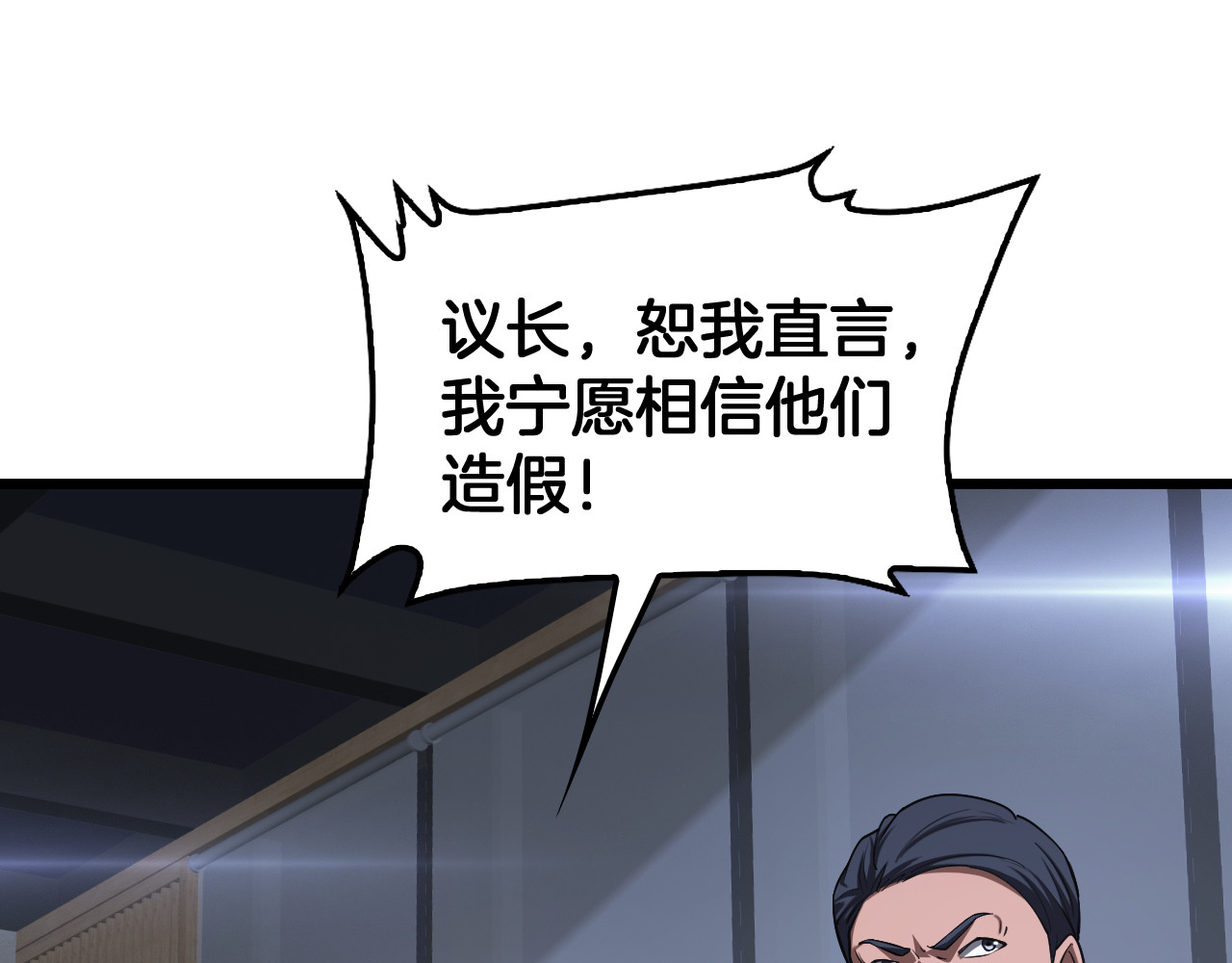 第105话 低调不了一点 第 134 页