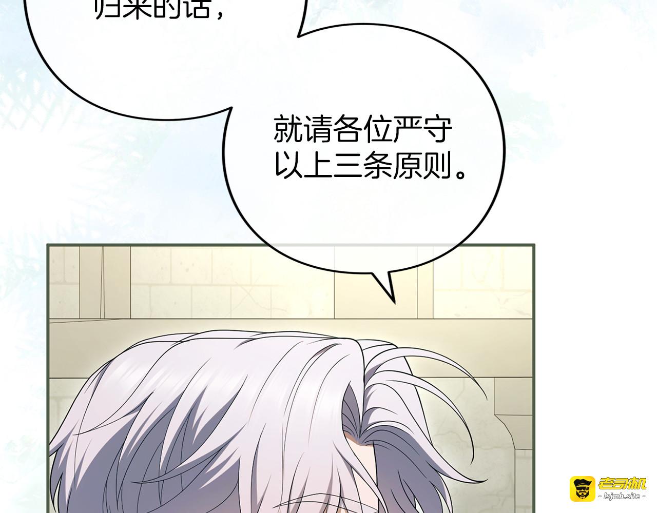 第73话 实战之日 第 23 页