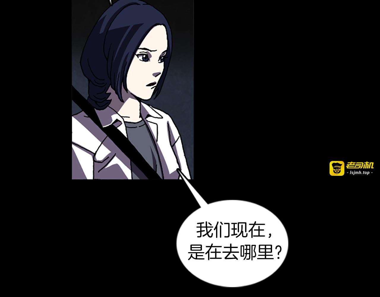 第39话 不要看着我 第 15 页