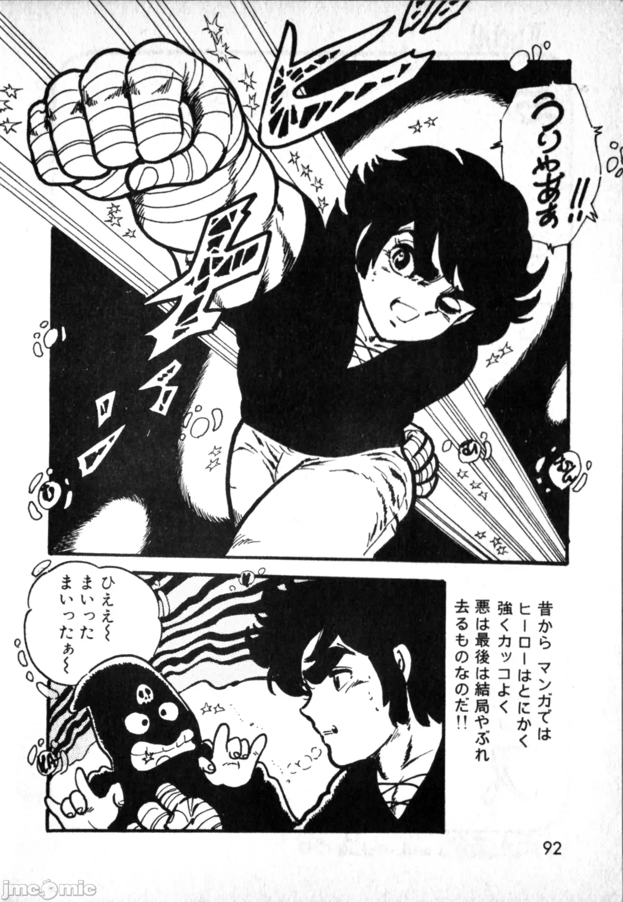 第1话 第 90 页