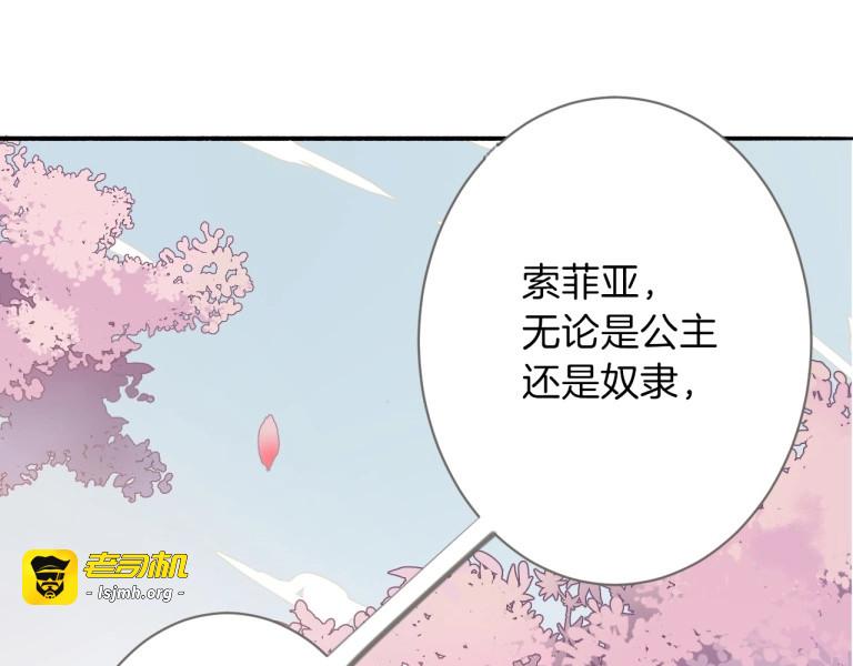 第1话 公主沦为女仆 第 11 页
