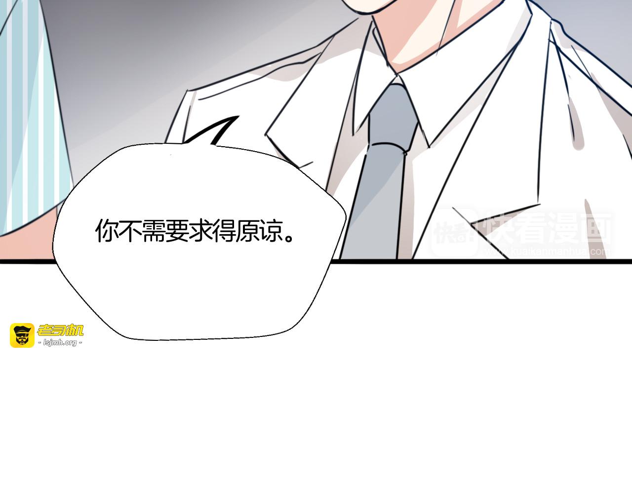 第24话 我们不可能的 第 51 页