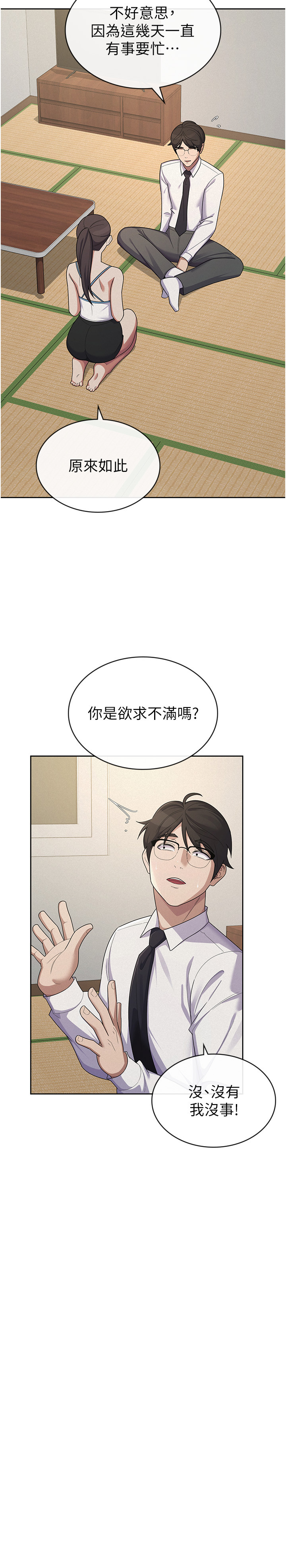 第37话 - 妳果然就是只母狗 第 16 页
