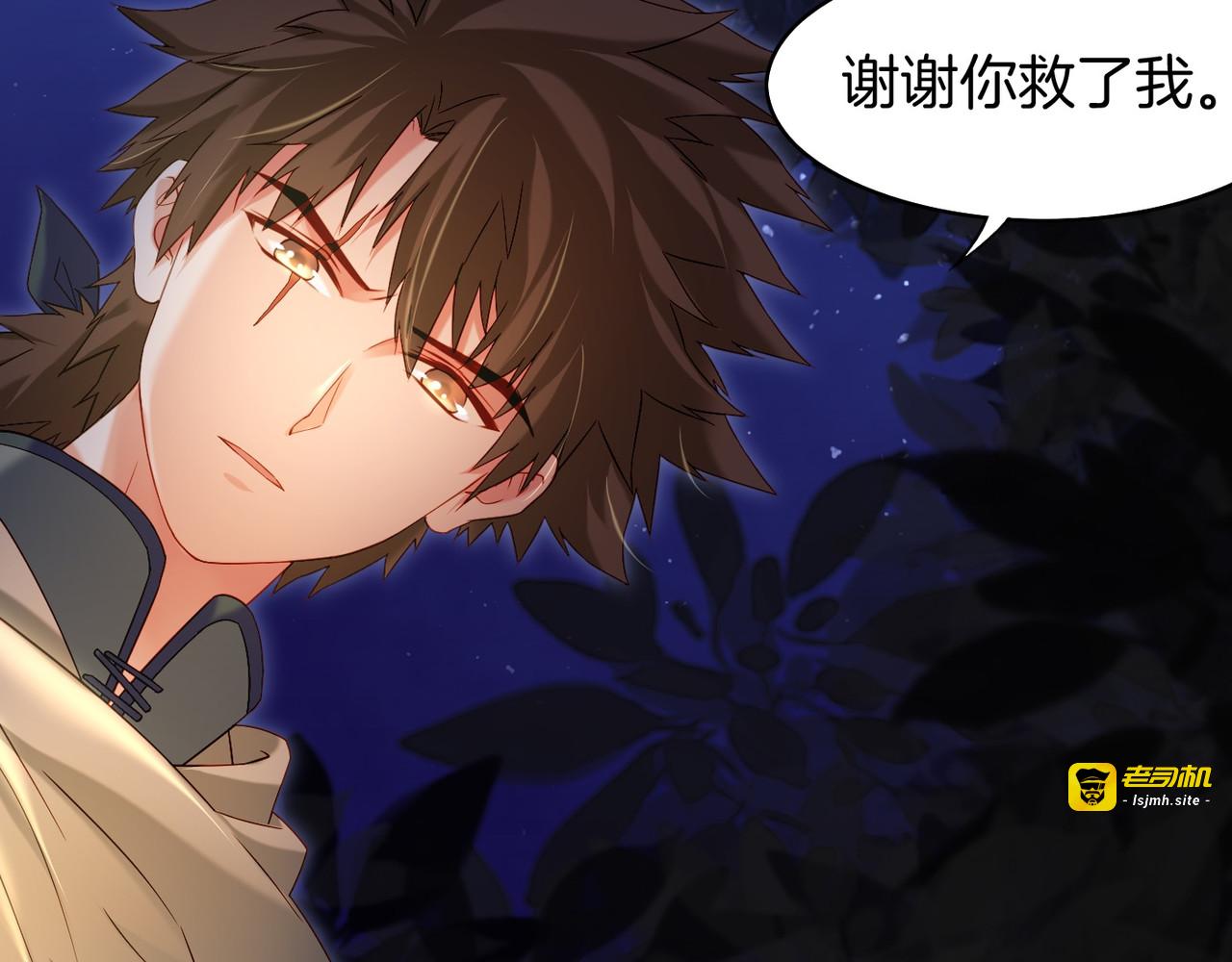 第15话  道长决意，女侠命运 第 41 页
