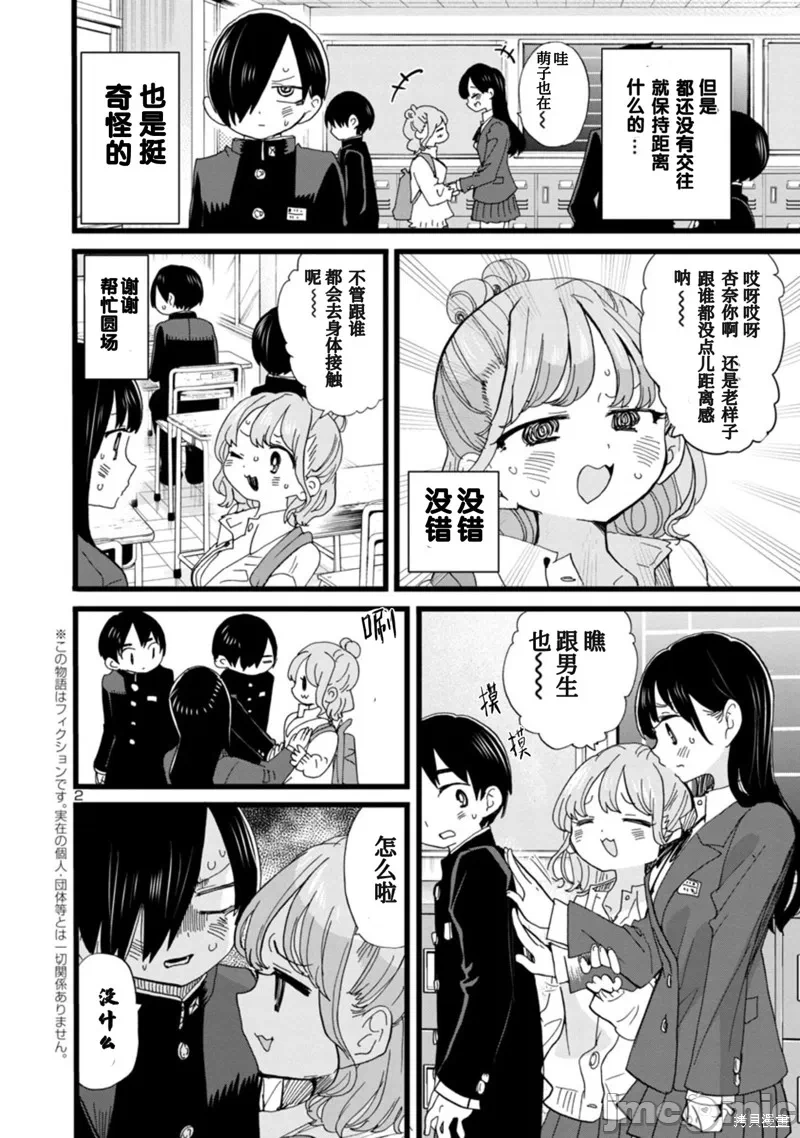 第115话 第 3 页