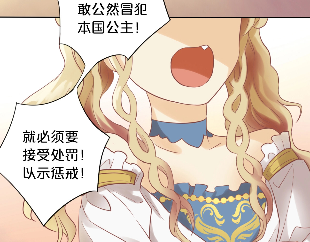 第1话  我要你做我仆人！ 第 154 页