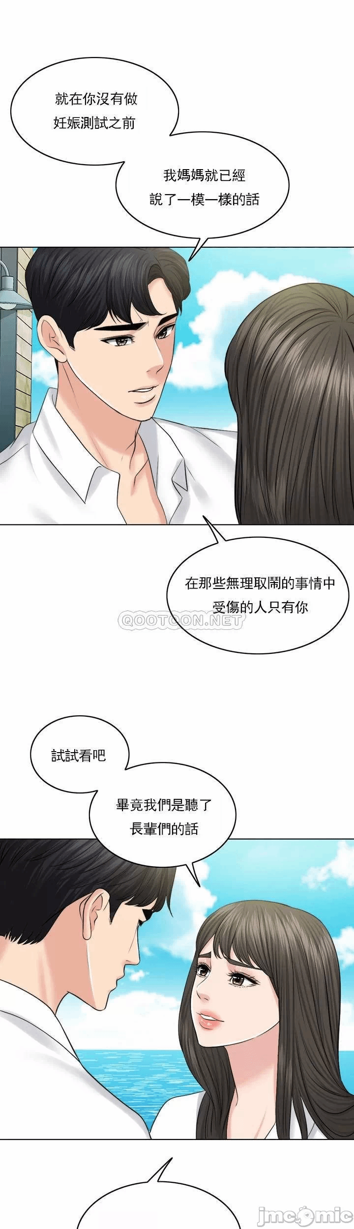 第36话 第 51 页