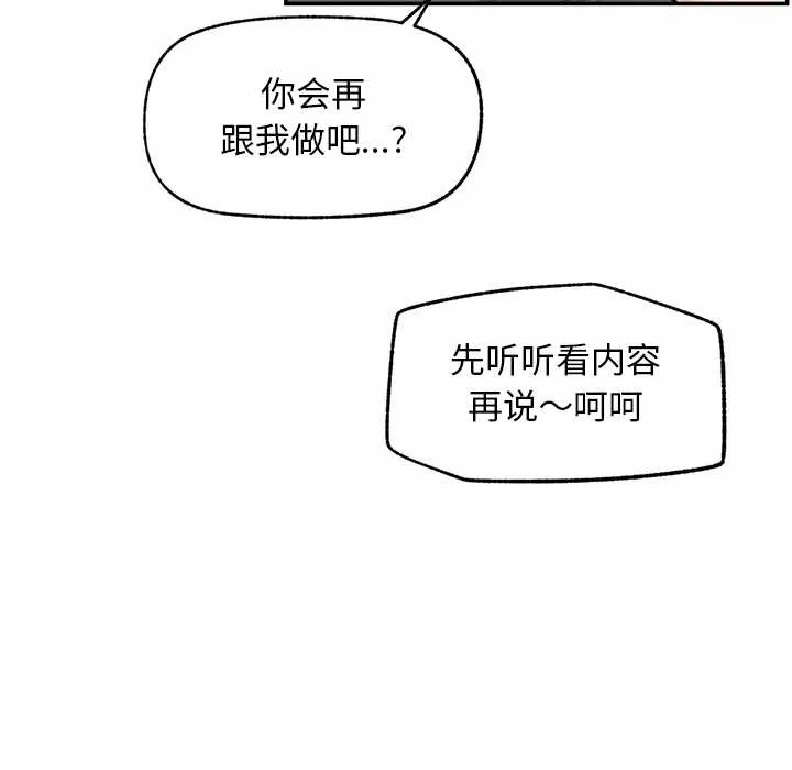 第20话 第 66 页
