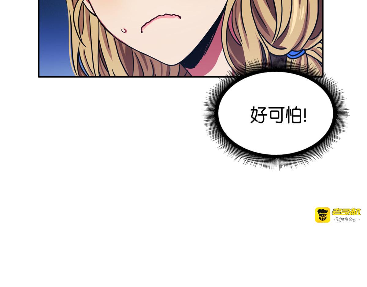 特别的约会 第 41 页