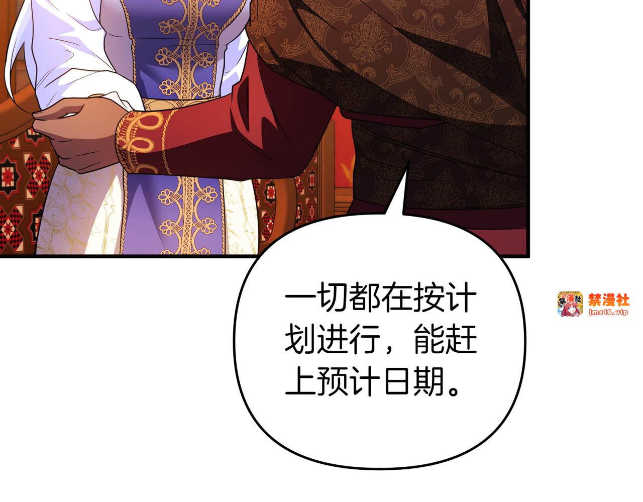 第61话 找出弱点 第 159 页