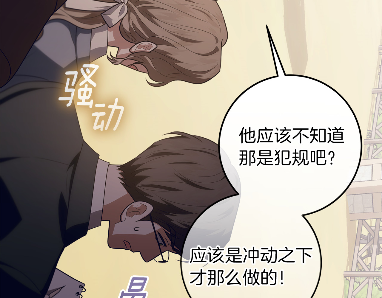 第42话 该得的都搞到手 第 4 页