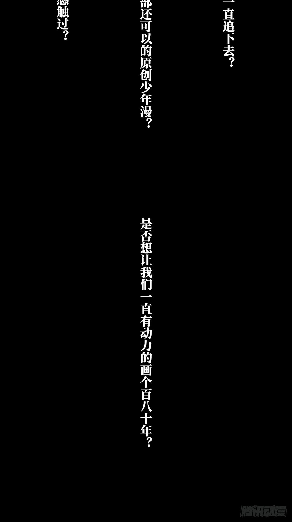 顶上战争的公告 第 4 页
